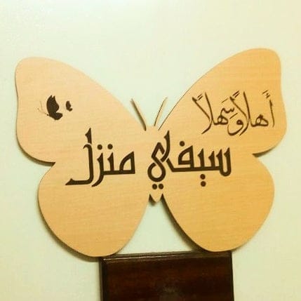 Butterfly shaped wooden plaque