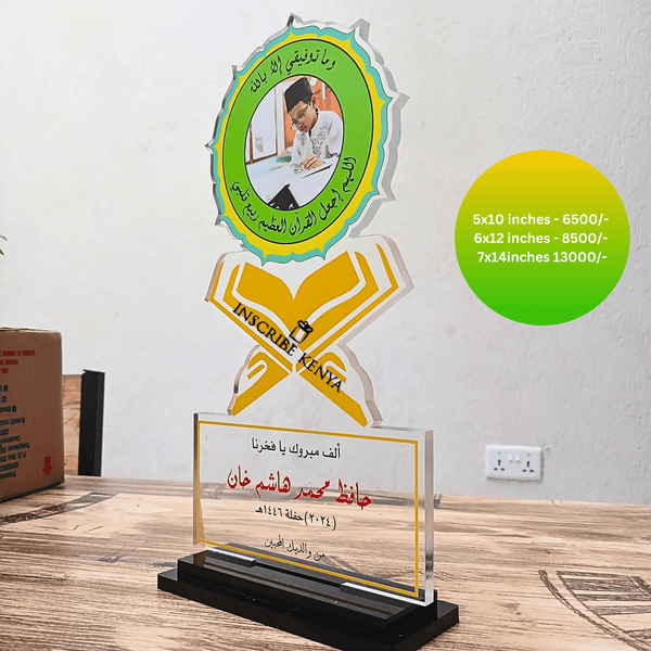 Islamic Quran E Hafiz Award Trophy InscribedGiftsKe islamic-quran-e-hafiz-award-trophy-inscribedgiftske
