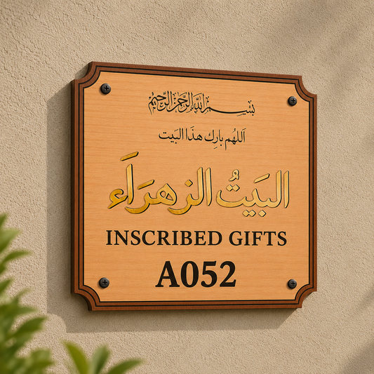 Wooden Square Gold Nameplate