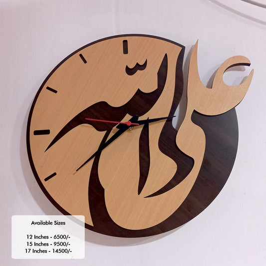 Islamic Allah Ali Wooden wall clock